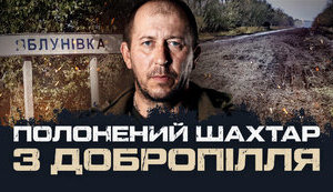 Miner from Dobropillia is fighting in Russian 83rd Airborne Brigade, which committed atrocities in Bucha. VIDEO