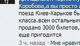 Вице-премьер Колесников - потенциальному избирателю: "Учи мат. часть, лошок!". ФОТО
