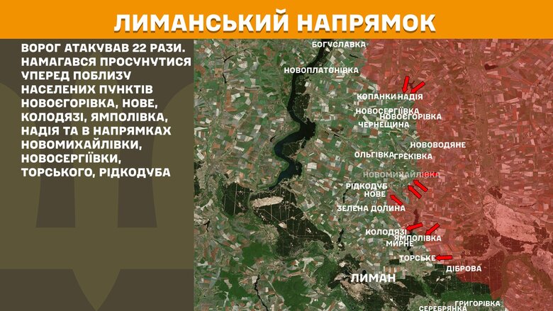 Що на фронті
