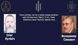 кулініч,сівкович