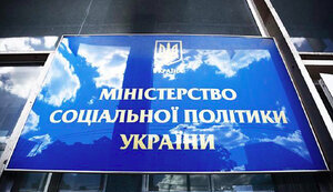Міністерство соціальної політики України за два з половиною роки цифровізувало практично всю систему соціальної підтримки та планує повністю перевести решту послуги у вебформат до кінця 2025 року. Про це повідомила заступниця міністра соціальної політики Дар’я Марчак на конференції, передає Інтерфакс-Україна.
