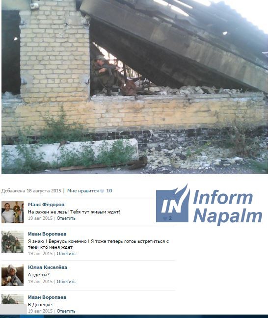 армия рф русский мир оккупанты