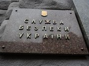 СБУ підтвердила затримання працівника: запобігли вбивству