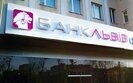 банк,львів