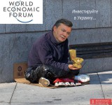 Привлечение инвестиций в Давосе