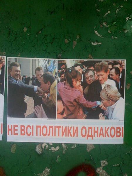 Не все политики одинаковые