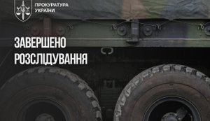 Ухилення від сплати податків під час постачань для Нацгвардії
