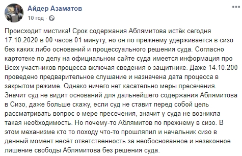 Окупанти незаконно утримують в СІЗО кримчанина Аблямітова, - адвокат Азаматов 01