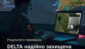 Бойова система DELTA