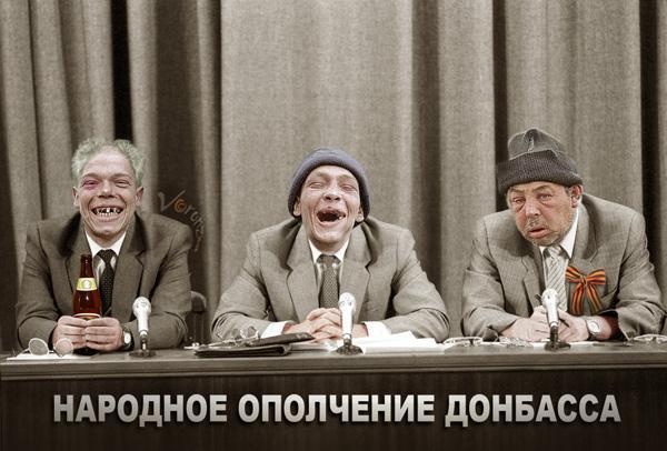 сепаратисты