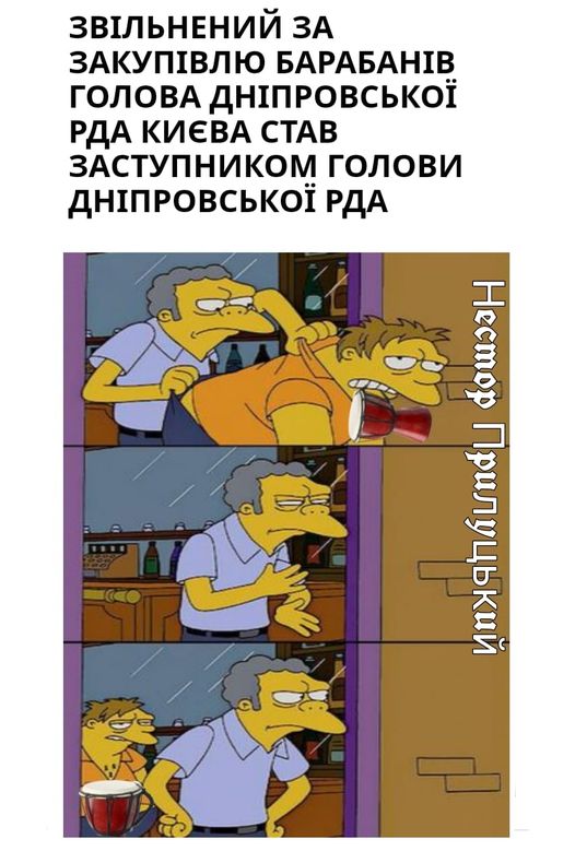 На нову посаду – з чистою совістю!