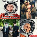 День космонавтики