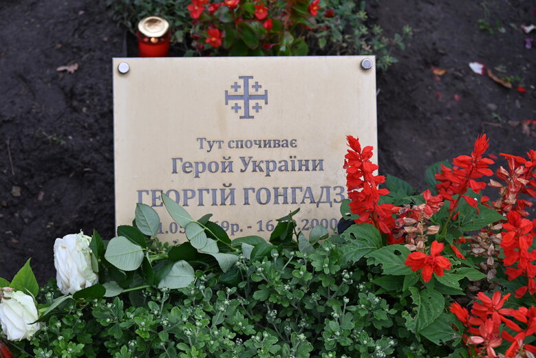 Акція пам’яті Георгія Гонгадзе та всіх убитих українських журналістів відбулася у Києві 13