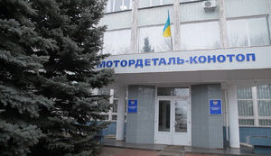 Мін’юст подав позов про конфіскацію заводу російського сенатора Калашніка у Конотопі