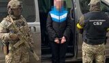 сбу,затримання