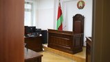 суд,беларусь