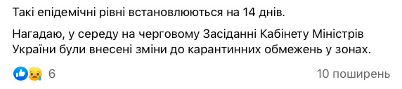 Установили новые эпидемические зоны, Киев по-прежнему в оранжевой 07
