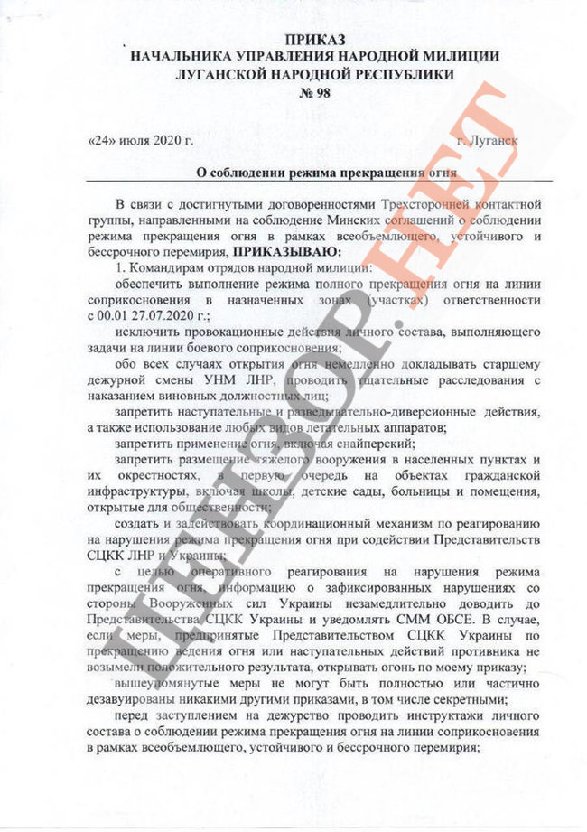 Террористы ЛДНР заявляют, что с 27 июля переходят к полному бессрочному прекращению огня 01 Террористы ЛДНР заявляют, что с 27 июля переходят к полному бессрочному прекращению огня 01