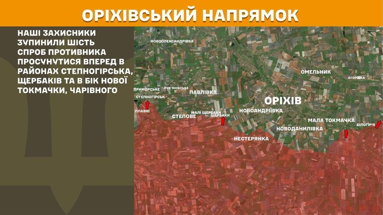 Покровское, Константиновское и Гуляйпольское направления: самые ожесточенные бои за сутки