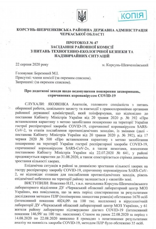 Цензор.НЕТ Изображение