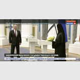 Награда нашла героя