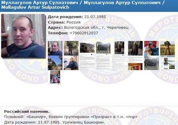 Російському найманцю Муллагуллову відірвало ногу в бою зі ЗСУ під Жолобком 03