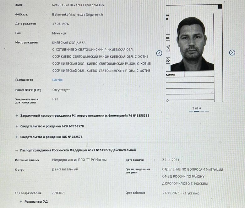 В’ячеслав Беліменко