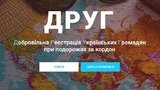 друг,мзс