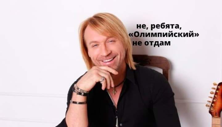 Он мой!