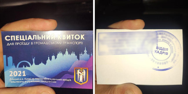 18-летняя киевлянка за 200 грн продавала в Facebook спецпропуска для общественного транспорта Киева, - прокуратура 01