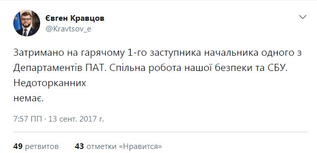Неприкасаемых нет, - Кравцов о задержании взяточника в Укрзализныце 01 Неприкасаемых нет, - Кравцов о задержании взяточника в Укрзализныце 01