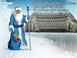Предрождественская оппозиционная