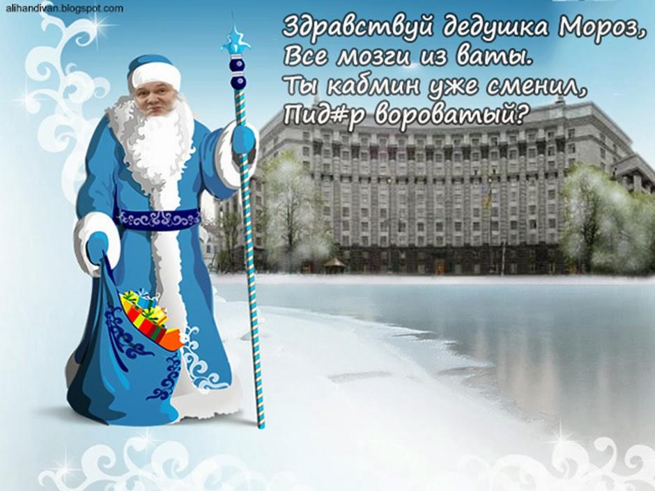 Предрождественская оппозиционная