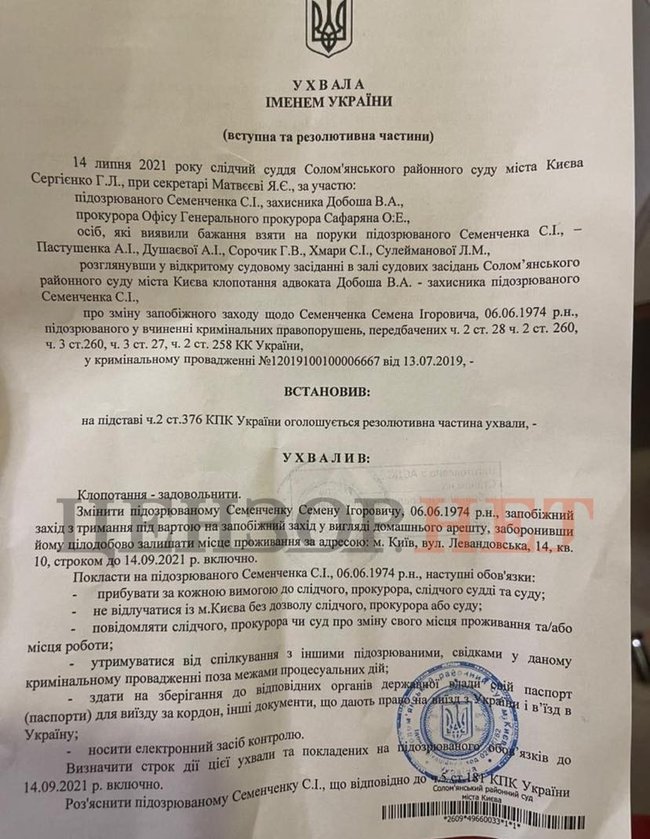 Суд змінив Семенченку запобіжний захід на цілодобовий домашній арешт 01