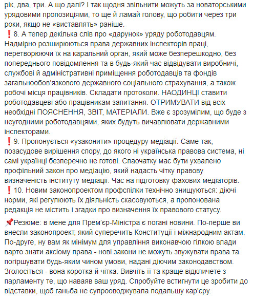 Законопроєкт про працю повністю не відповідає Конституції, євростандартам і міжнародному законодавству, - Фріз 02