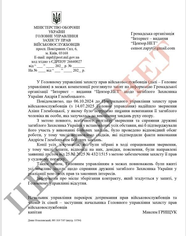 глембоцький