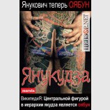Оябун янукудзы