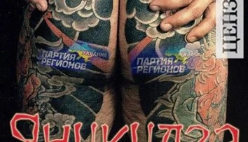 Оябун янукудзы