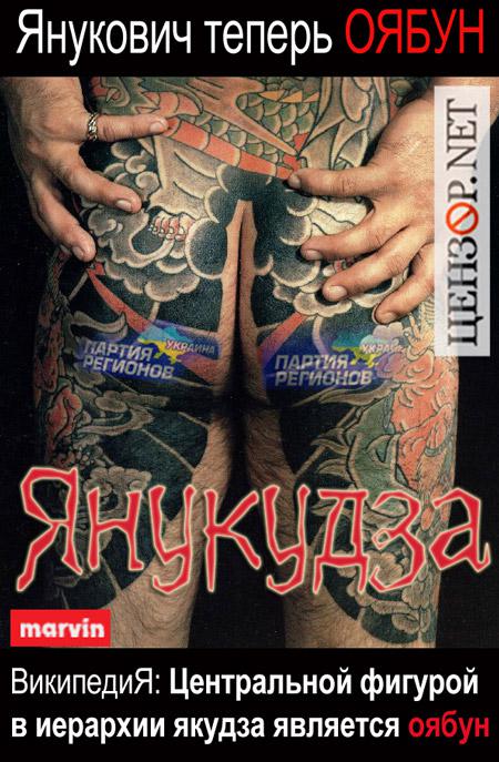 Оябун янукудзы