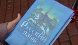 язык русский