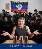 Доигрался...