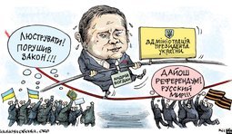 Политическая эквилибристика