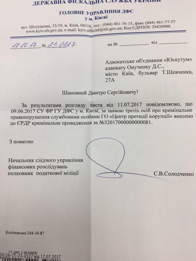 ГФС открыла дело против ЦПК Шабунина 01 ГФС открыла дело против ЦПК Шабунина 01