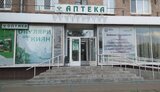 аптека