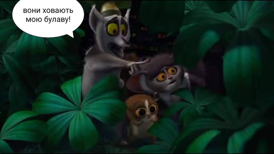 Кто-то прячет булаву...