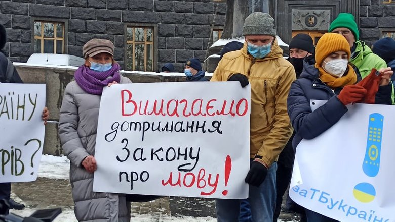 На яку країну працює Кабмін?: активісти пікетували уряд з вимогою забезпечити дотримання закону про мову на телебаченні 02