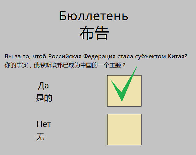 Референдум 2016