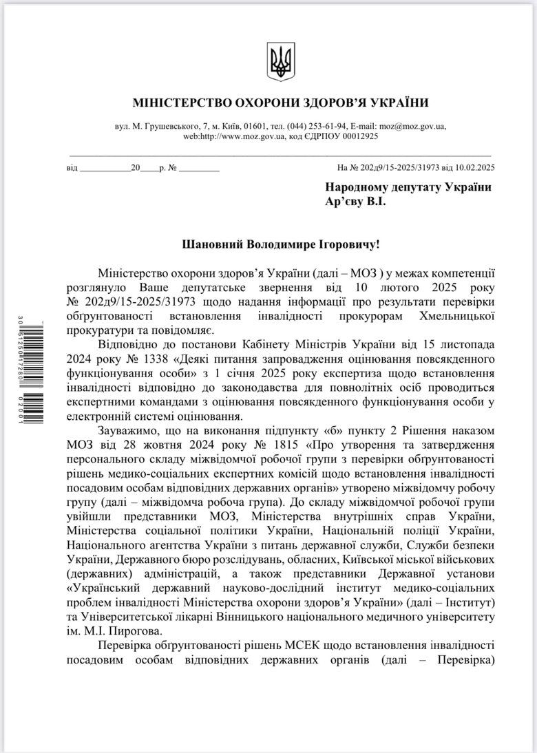 Більшість хмельницьких прокурорів з інвалідністю проігнорували перевірку