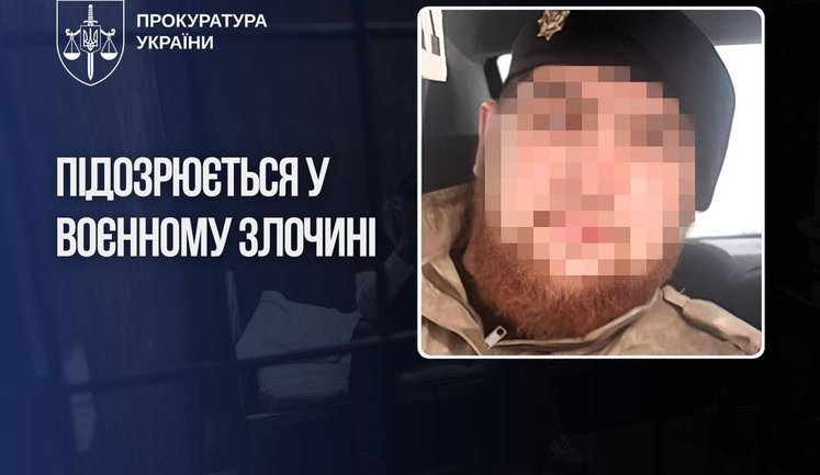 Зґвалтування неповнолітньої під час окупації Херсонщини: військовому РФ повідомили про підозру