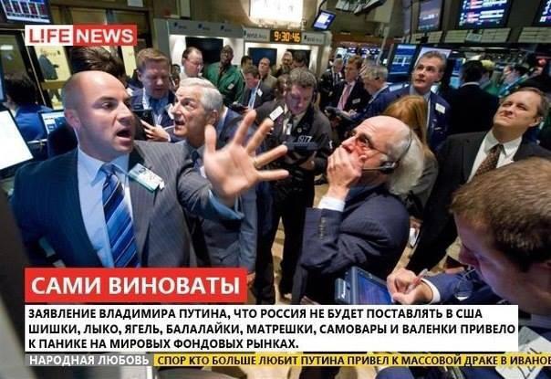 путин